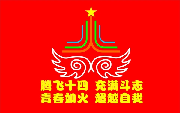 班旗圖片