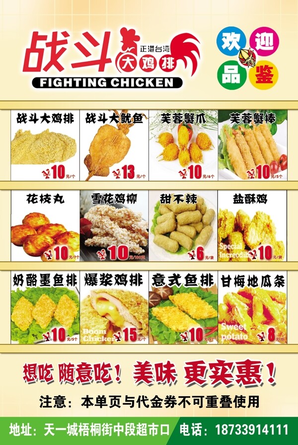 戰(zhàn)斗雞宣傳頁(yè)
