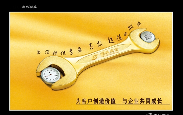 板手工具