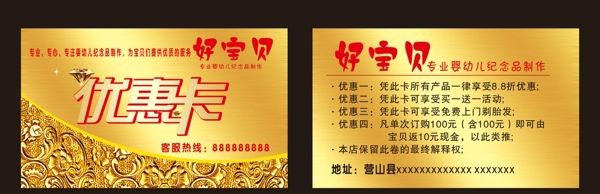 優(yōu)惠卡圖片