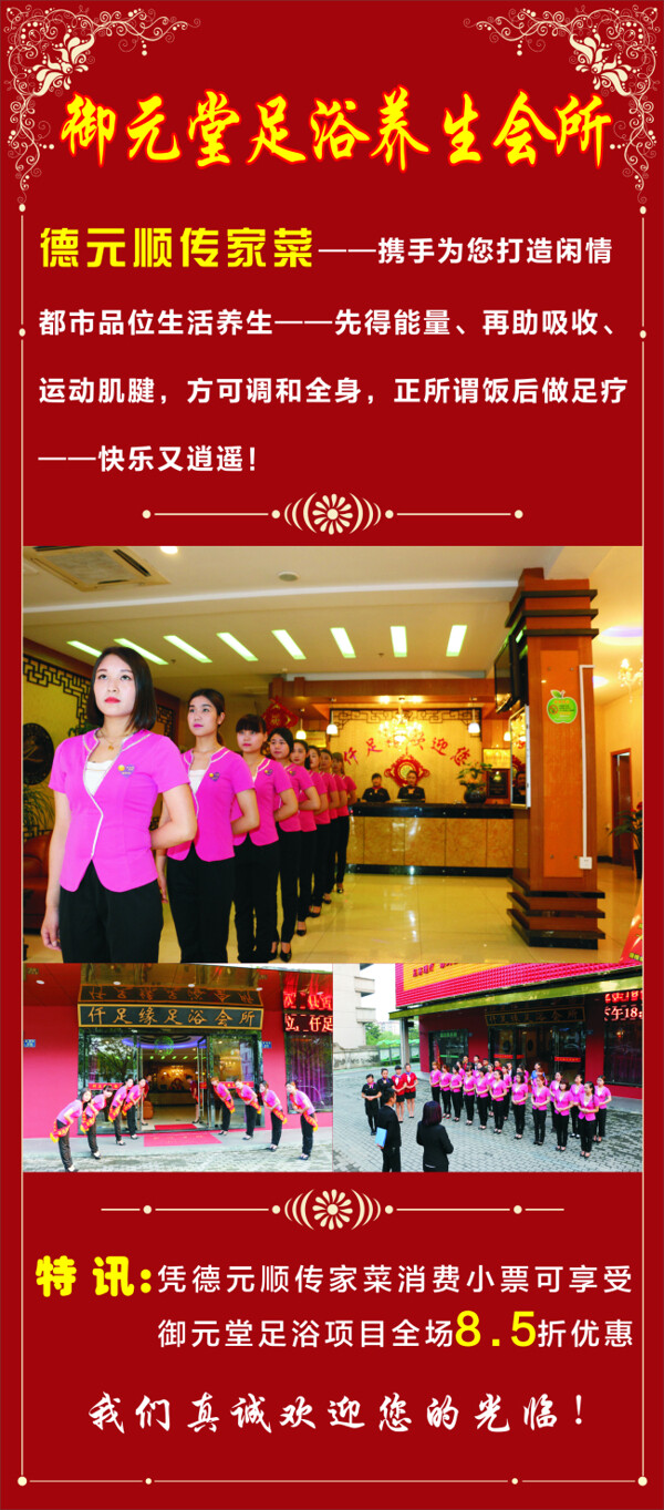 御元堂展架