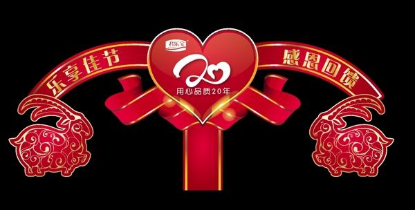 新年插牌