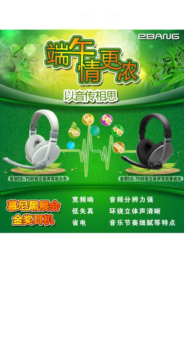 端午節(jié)圖片