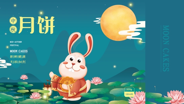 中秋節(jié)