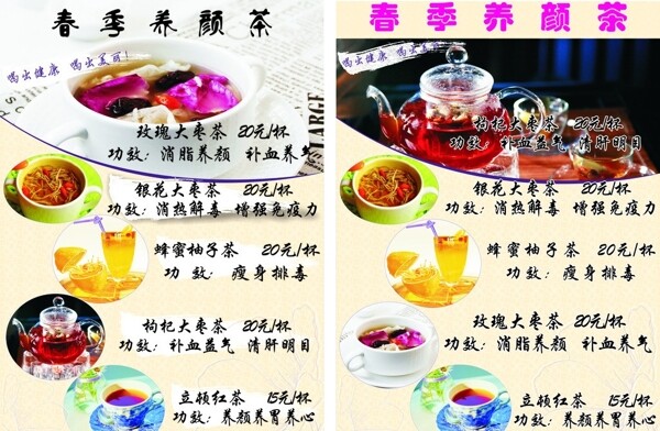 美容花茶圖片