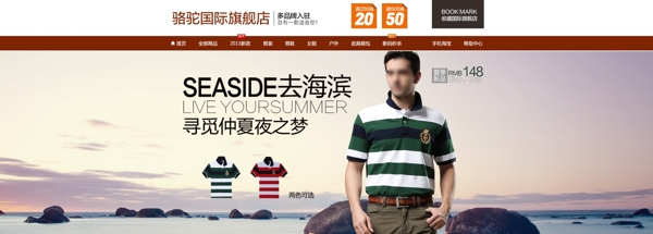 淘寶首頁(yè)海報(bào)圖片