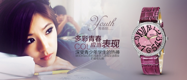 青春時(shí)期