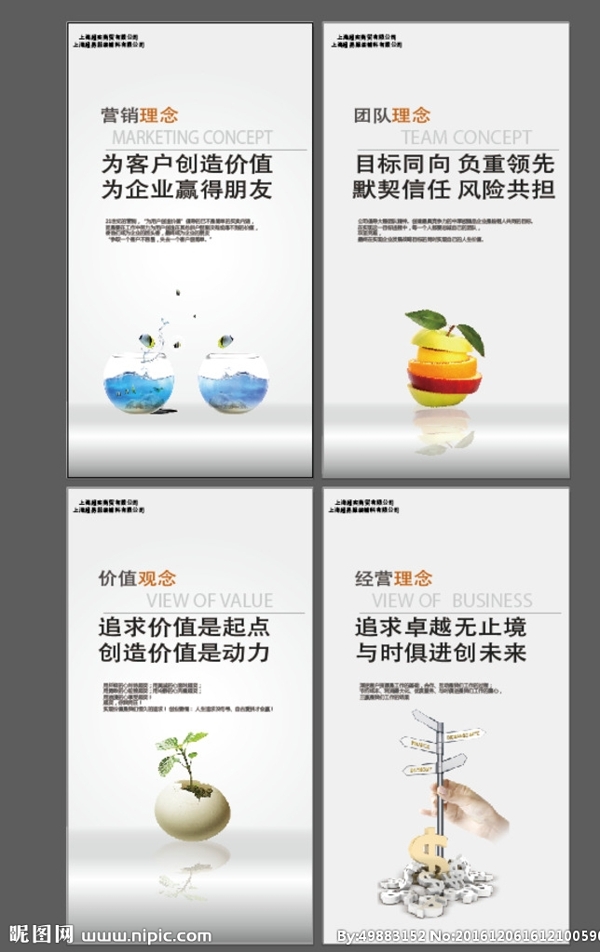 企業(yè)文化標(biāo)語