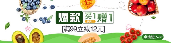水果海報banner圖