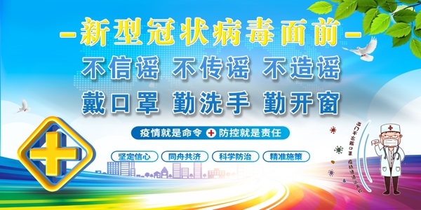 新型冠狀病毒