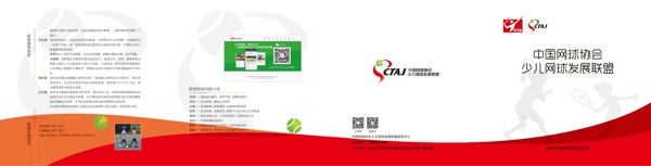 企業(yè)宣傳折頁