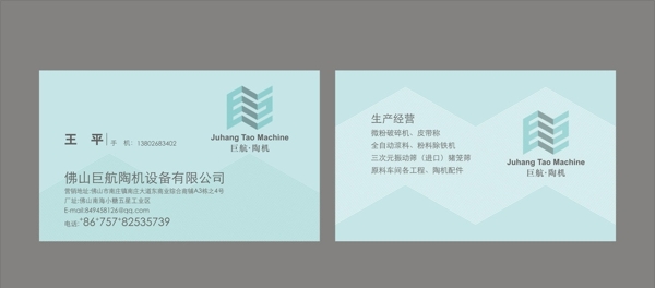 設(shè)備名片圖片
