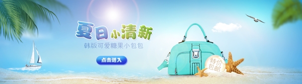 小清新包包