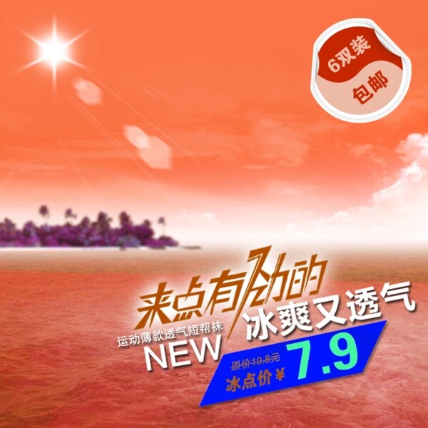節(jié)日促銷模板