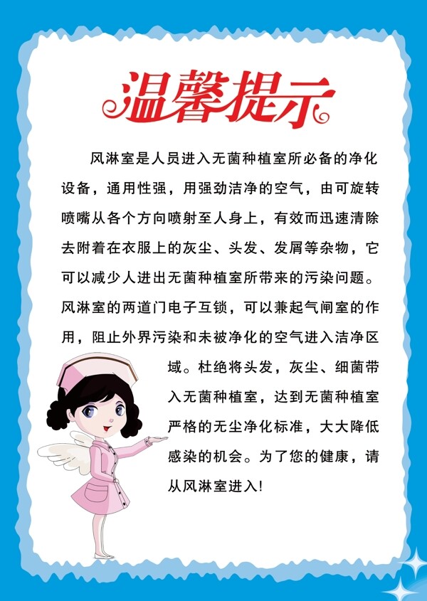牙科溫馨提示