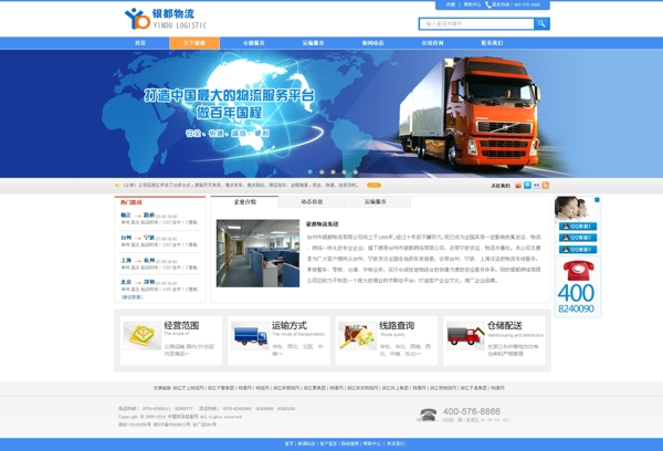 網(wǎng)頁(yè)
