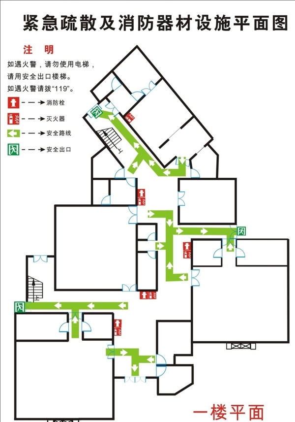 消防