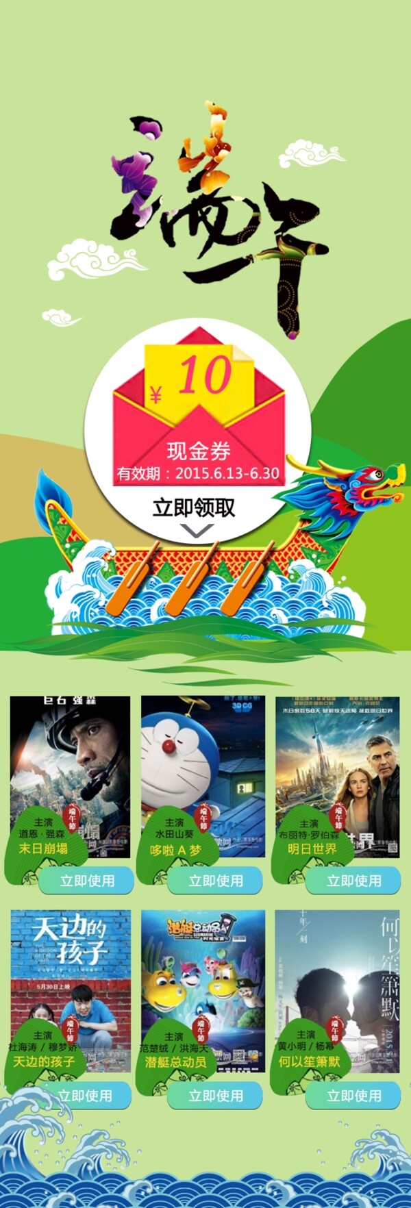 端午節(jié)電影
