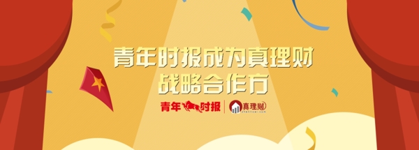 投資公司合作banner圖片