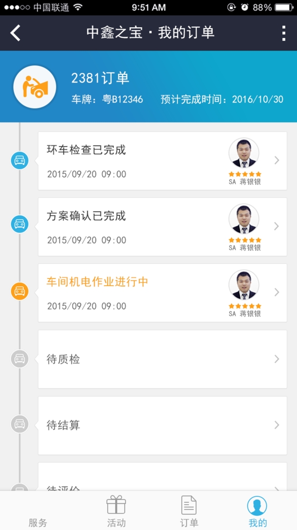 微信頁(yè)面
