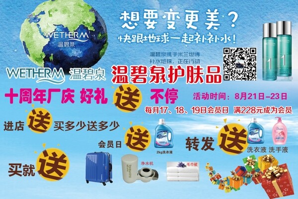 化妝品促銷(xiāo)
