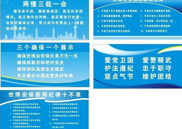 部隊展板圖片