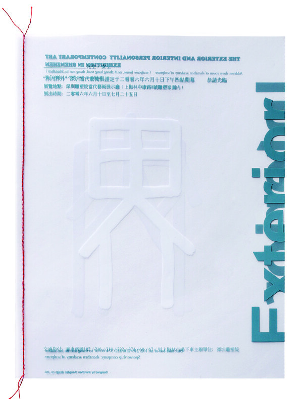 書裝設(shè)計(jì)圖片