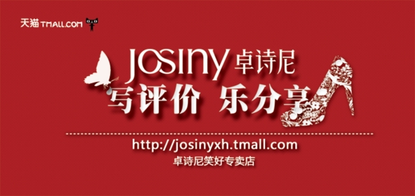 淘寶促銷海報