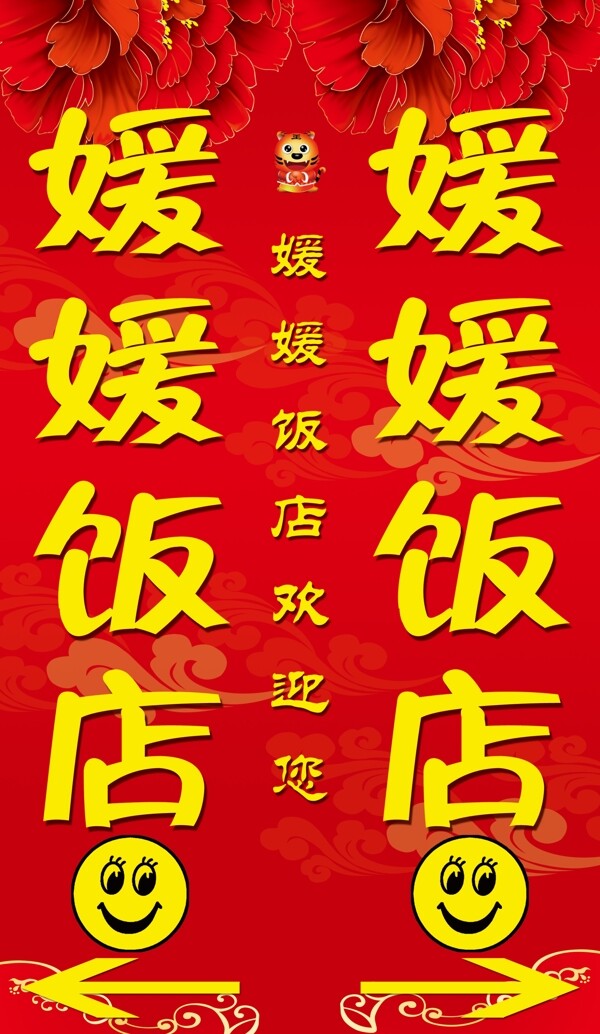 飯店招牌圖片