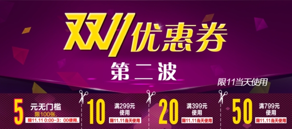 雙十一