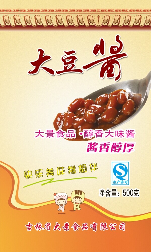 美味豆醬