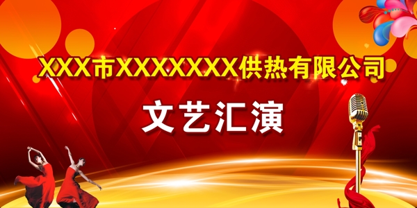 舞臺布