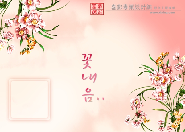 粉色主題婚紗模板