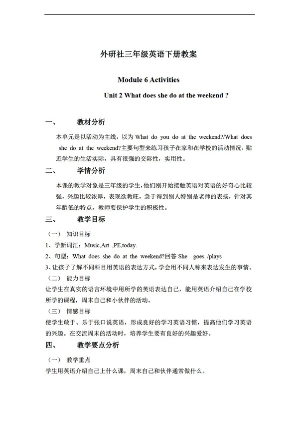 三年級下英語下冊教案module6unit2