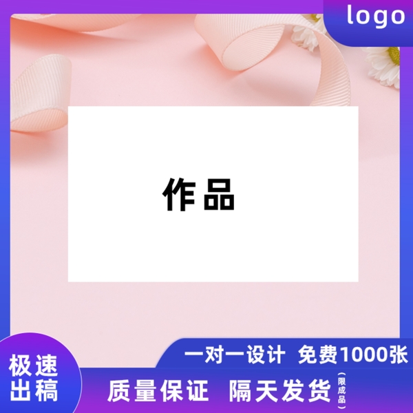 淘寶主圖
