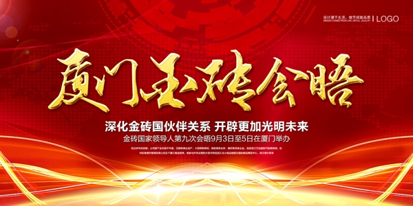 會(huì)議背景