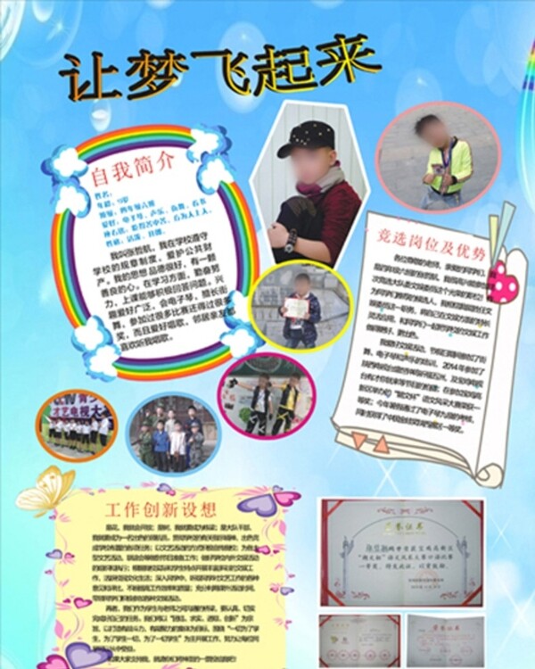 手抄報