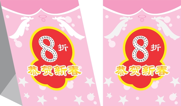 商場pop圖片