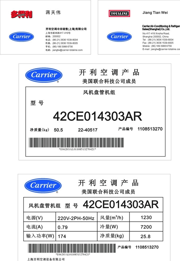 開利空調(diào)LOGO為位圖圖片