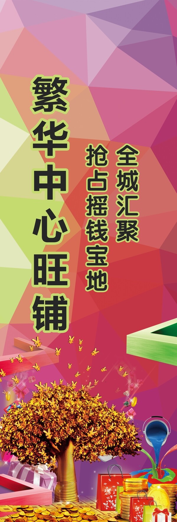 招商展板展架圖片
