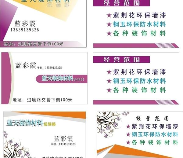 名片圖片