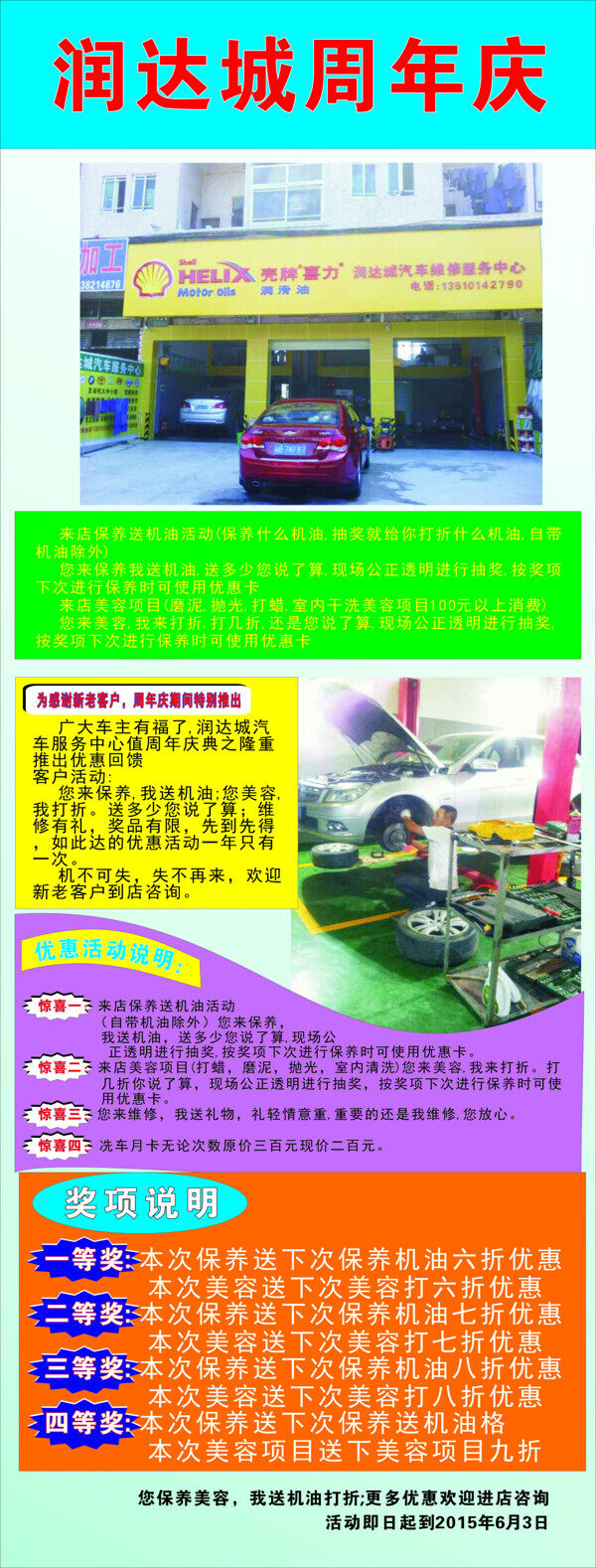 汽車美容x展架