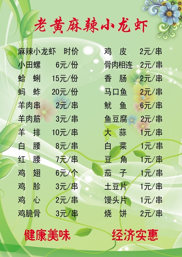 菜單圖片