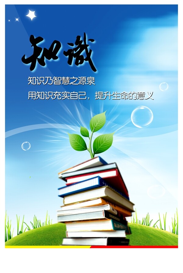學校標語圖片