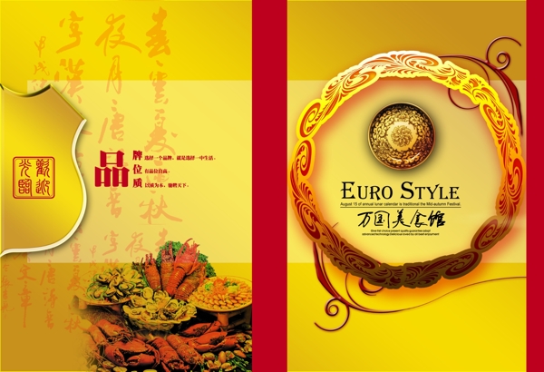 菜譜畫冊圖片