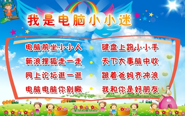 學(xué)校展板圖片