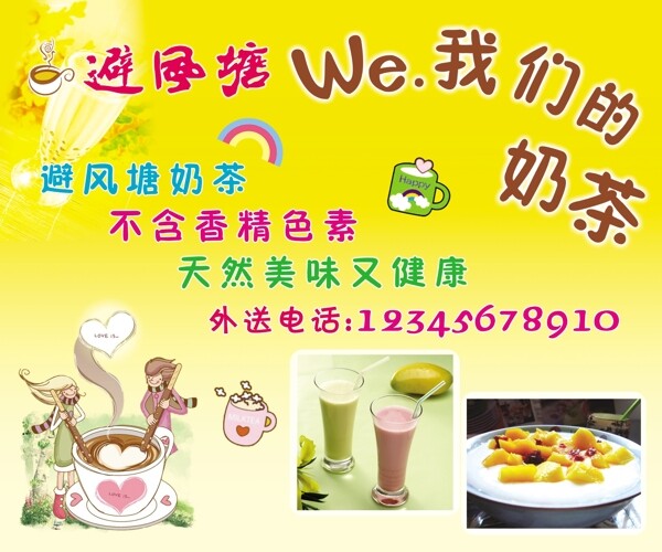 避風(fēng)塘海報(bào)圖片