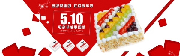 淘寶促銷海報
