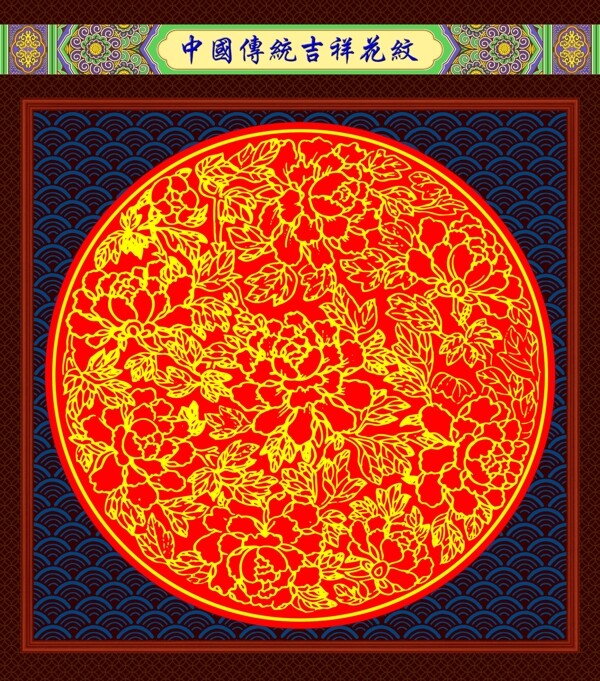 花紋圖片
