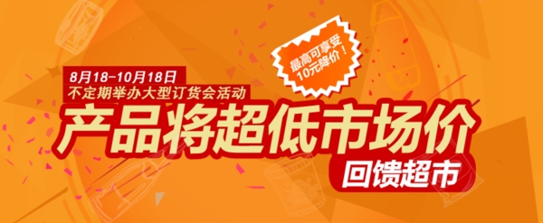 促銷